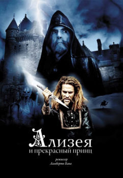 afichealisea-242x350-7224399